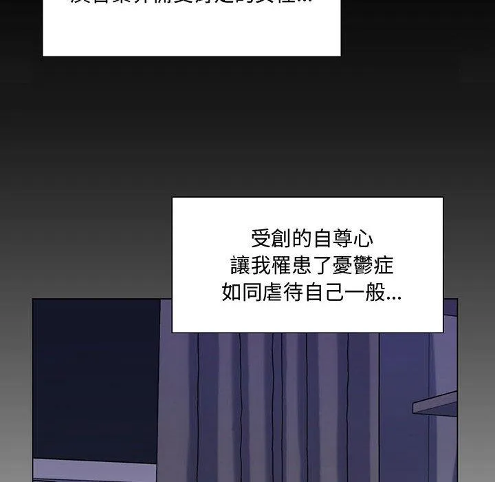 脱序教师 第2话 第124页