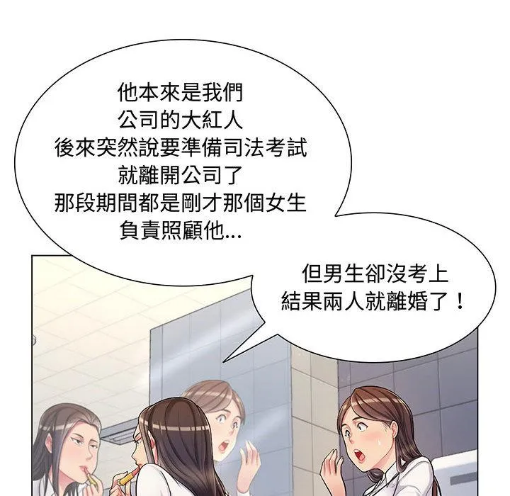 脱序教师 第2话 第111页