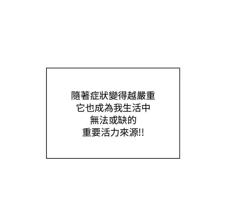 脱序教师 第2话 第31页