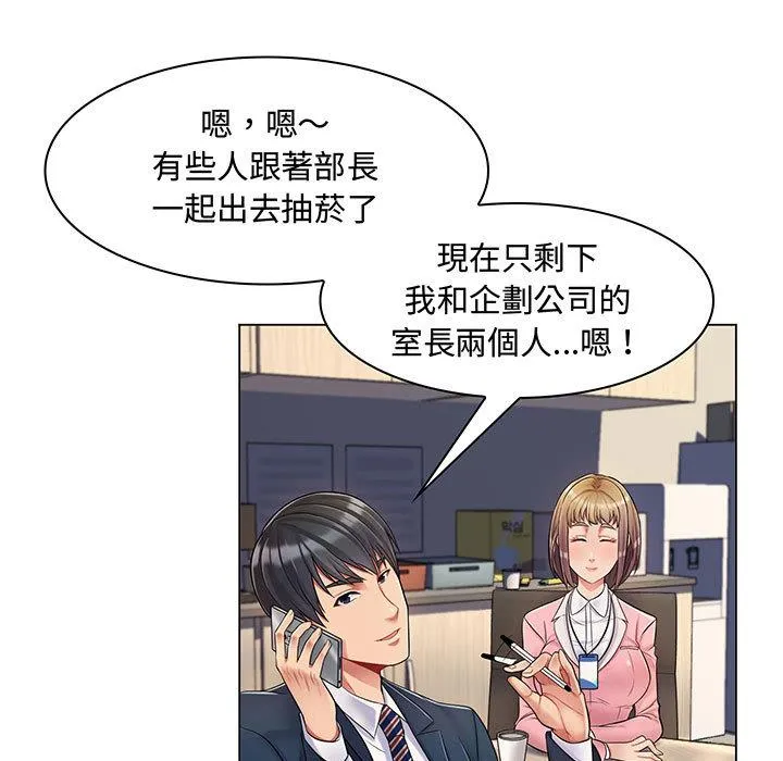 脱序教师 第2话 第74页