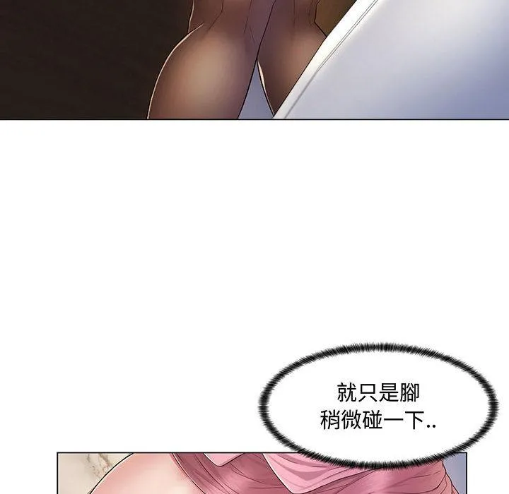 脱序教师 第2话 第87页
