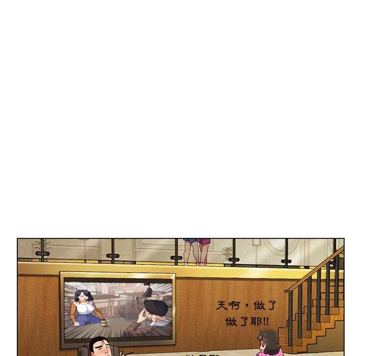 脱序教师 第2话 第20页
