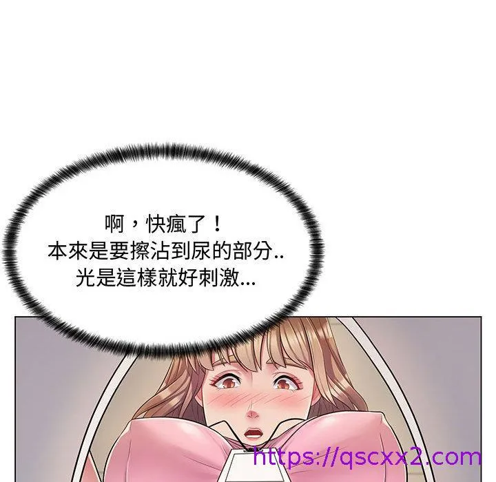 脱序教师 第2话 第97页