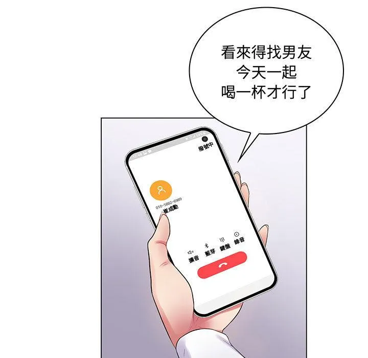 脱序教师 第2话 第66页