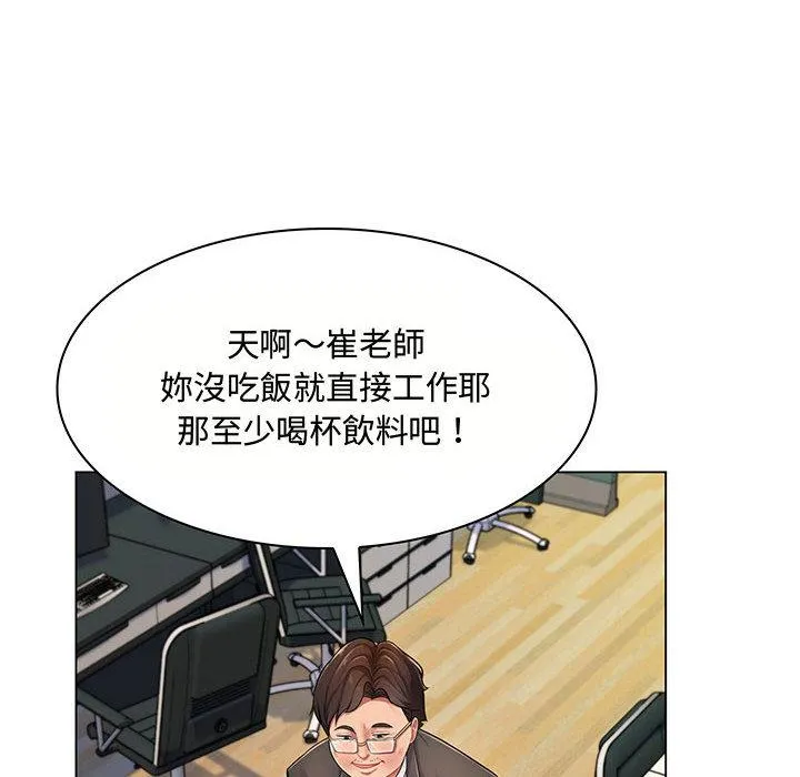 脱序教师 第2话 第36页