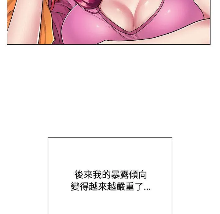 脱序教师 第2话 第28页