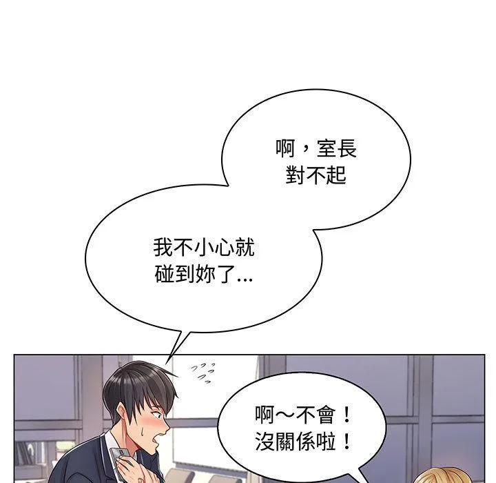 脱序教师 第2话 第78页