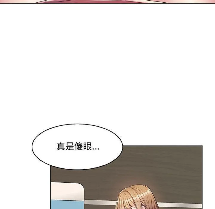 脱序教师 第2话 第92页