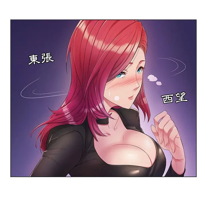 脱序教师 第2话 第134页