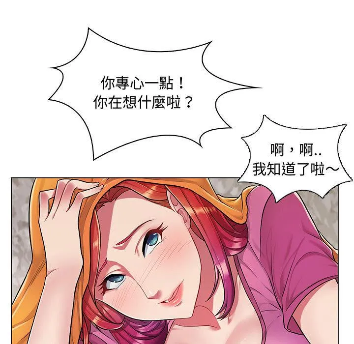 脱序教师 第2话 第27页