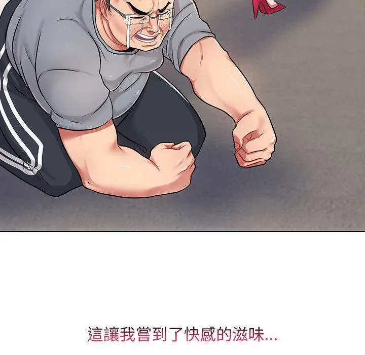 脱序教师 第2话 第12页