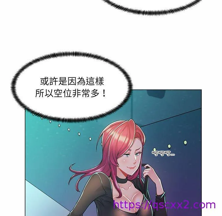 脱序教师 第9话 第25页