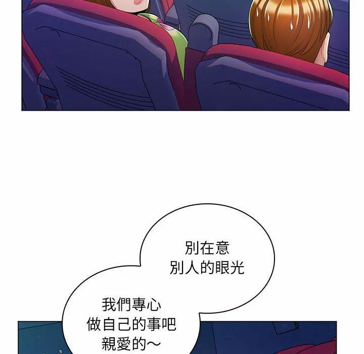 脱序教师 第9话 第99页