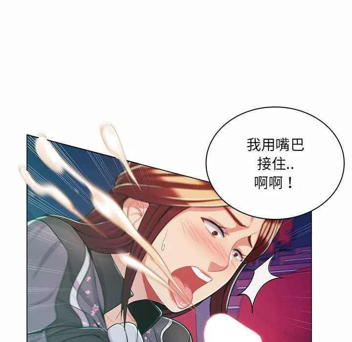 脱序教师 第9话 第106页