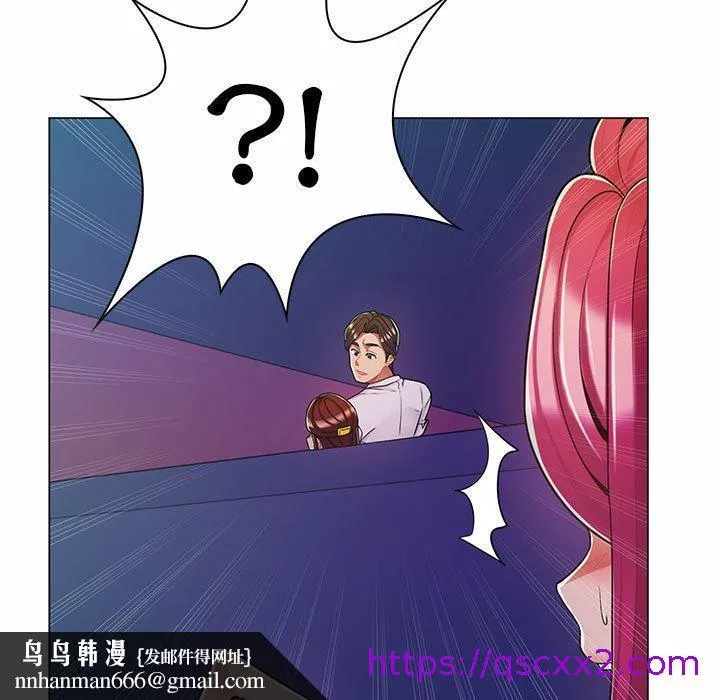 脱序教师 第9话 第57页