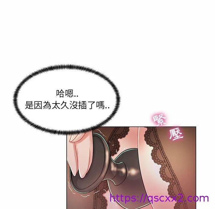 脱序教师 第9话 第49页