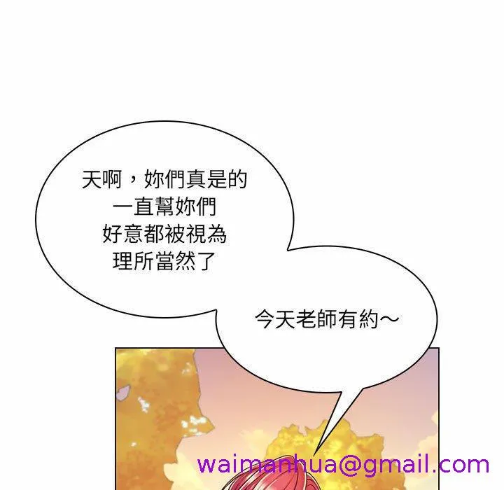 脱序教师 第9话 第5页