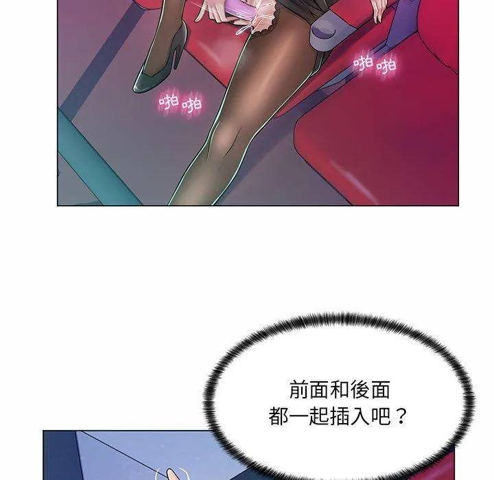 脱序教师 第9话 第47页