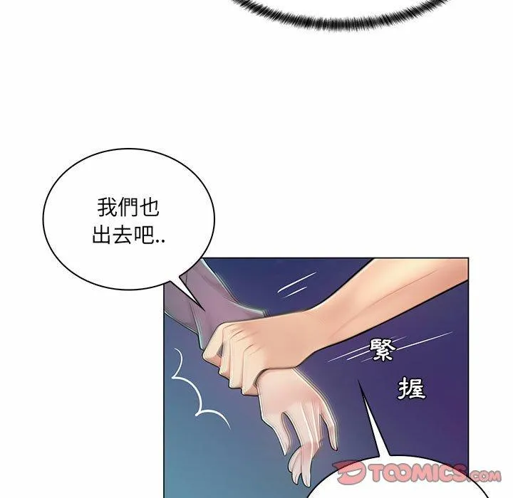 脱序教师 第9话 第62页