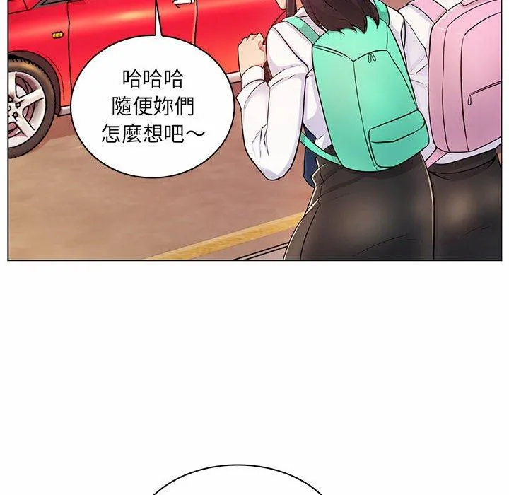 脱序教师 第9话 第8页