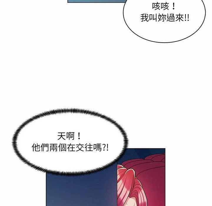 脱序教师 第9话 第63页