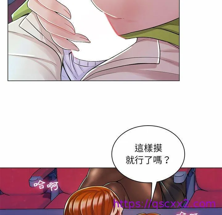 脱序教师 第9话 第33页