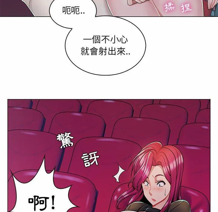脱序教师 第9话 第35页