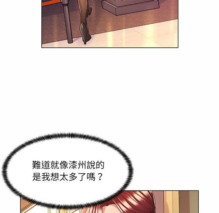 脱序教师 第9话 第19页