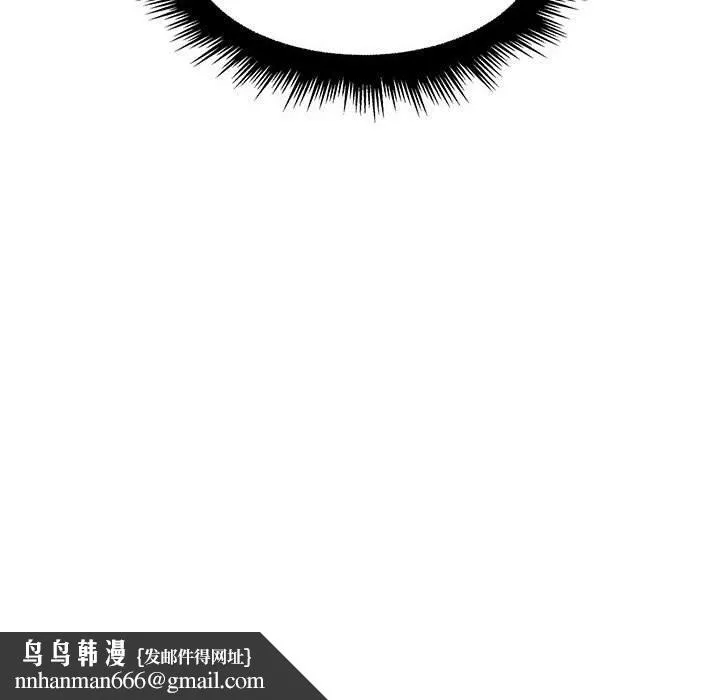 脱序教师 第9话 第111页