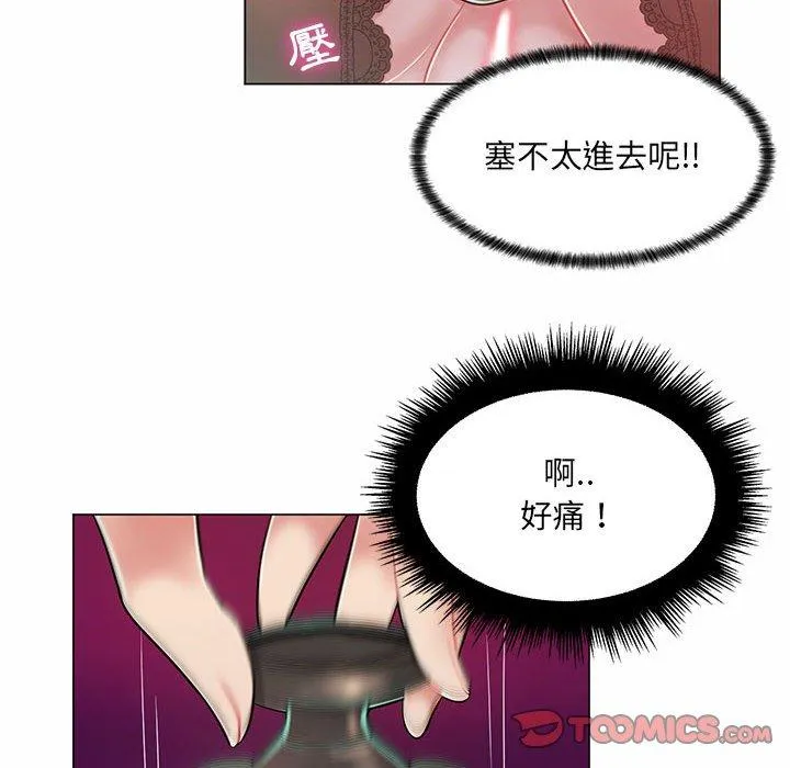 脱序教师 第9话 第50页