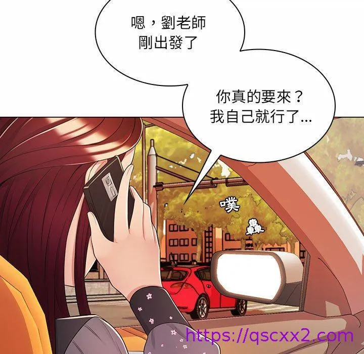脱序教师 第9话 第9页