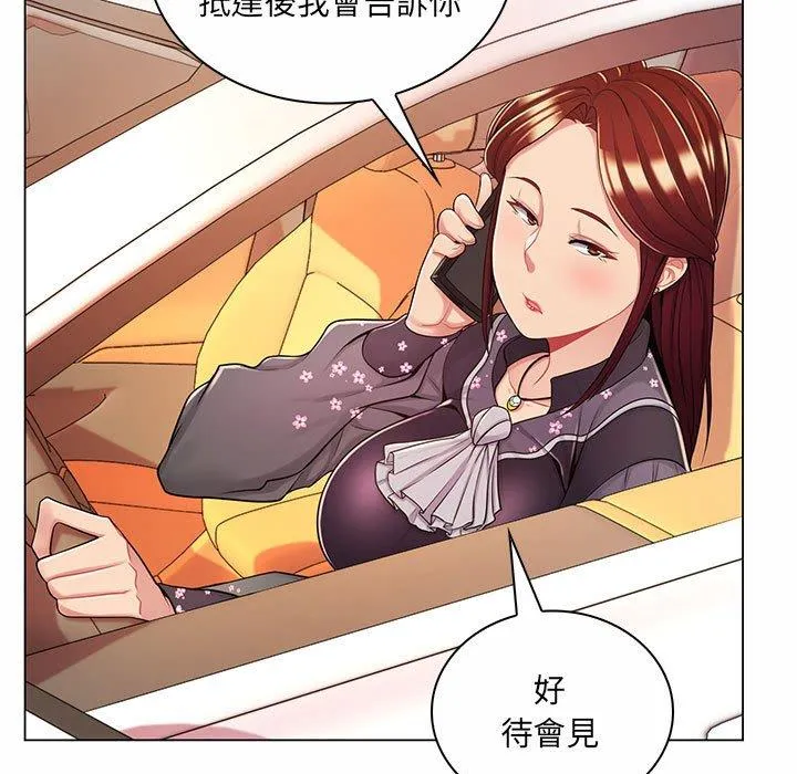 脱序教师 第9话 第11页