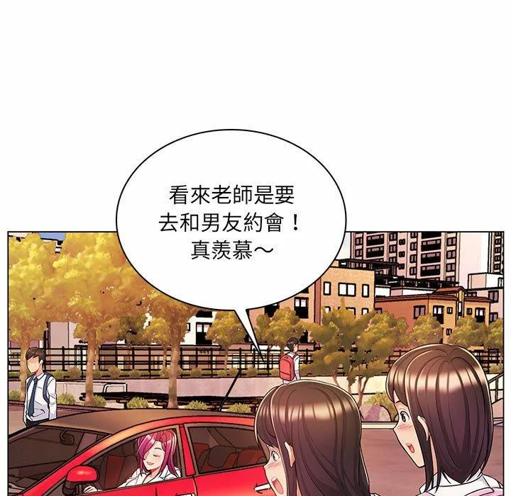 脱序教师 第9话 第7页