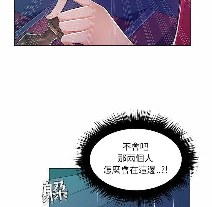 脱序教师 第9话 第58页
