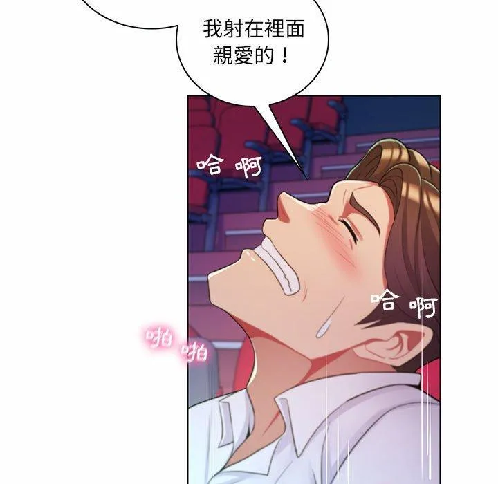 脱序教师 第9话 第102页