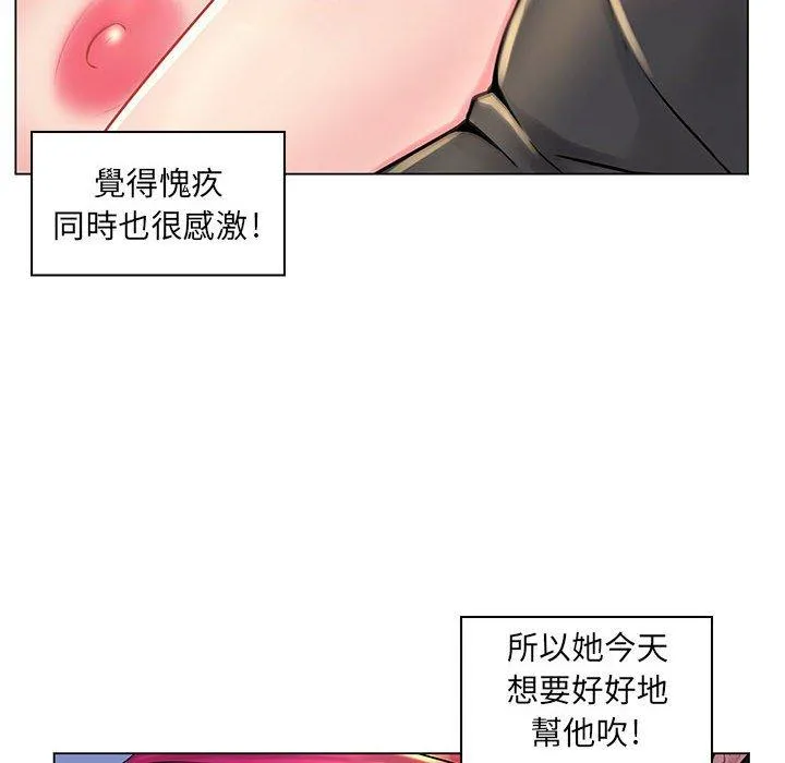 脱序教师 第16话 第31页