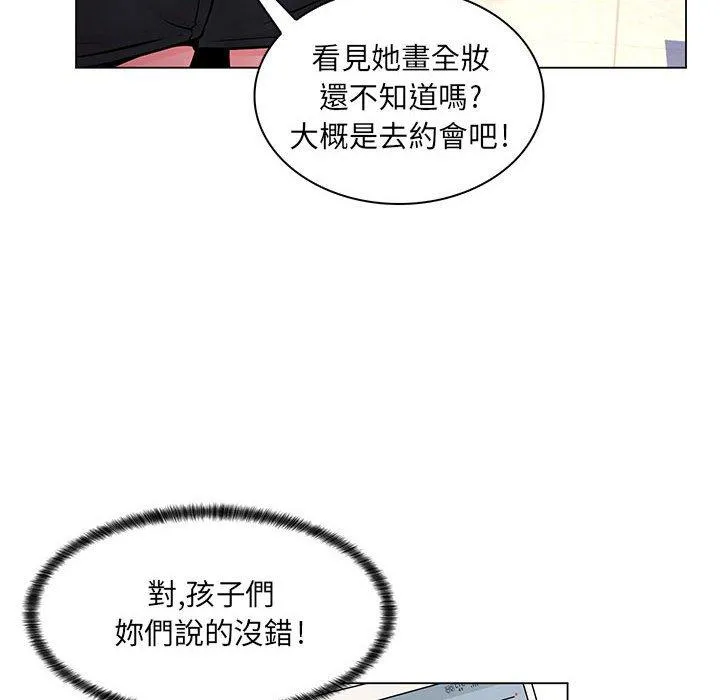 脱序教师 第16话 第110页