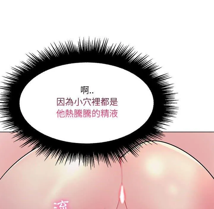 脱序教师 第16话 第67页