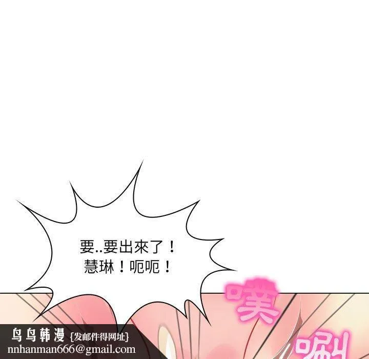 脱序教师 第16话 第62页