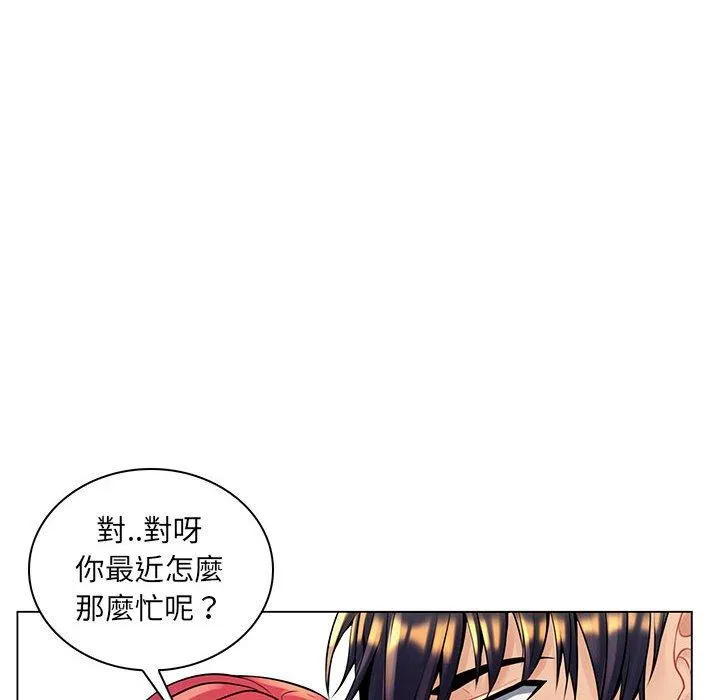 脱序教师 第16话 第20页