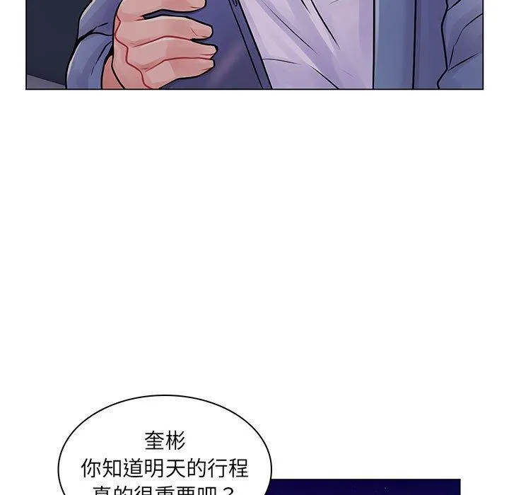 脱序教师 第16话 第102页