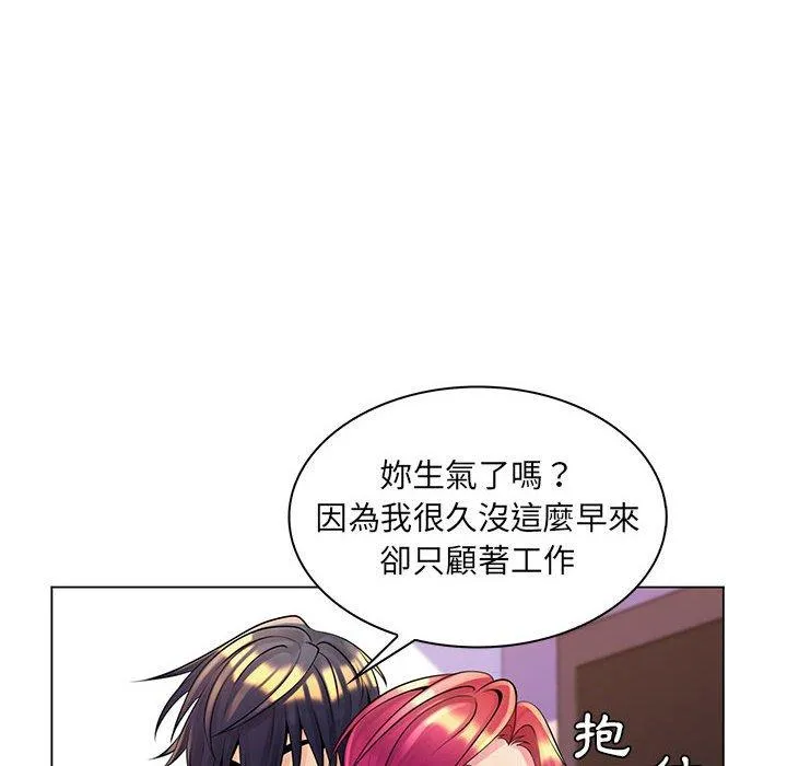 脱序教师 第16话 第18页