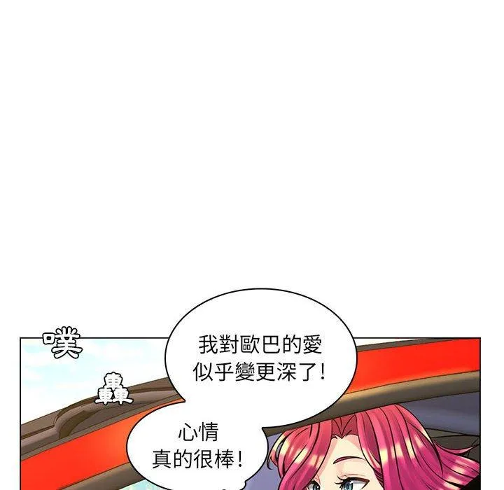 脱序教师 第16话 第112页