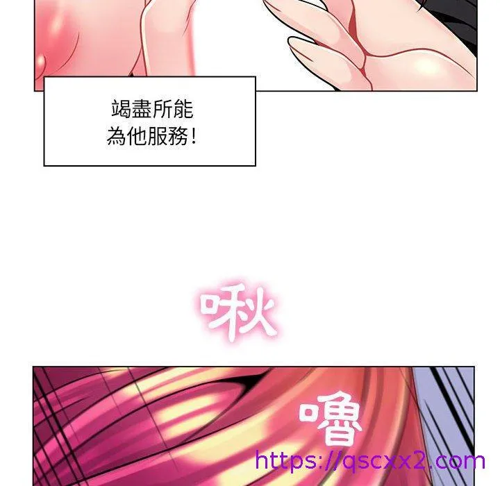 脱序教师 第16话 第33页