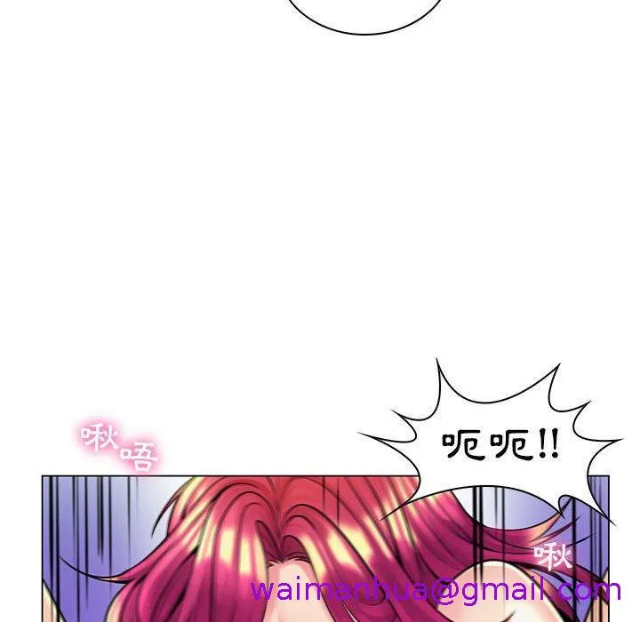 脱序教师 第16话 第37页
