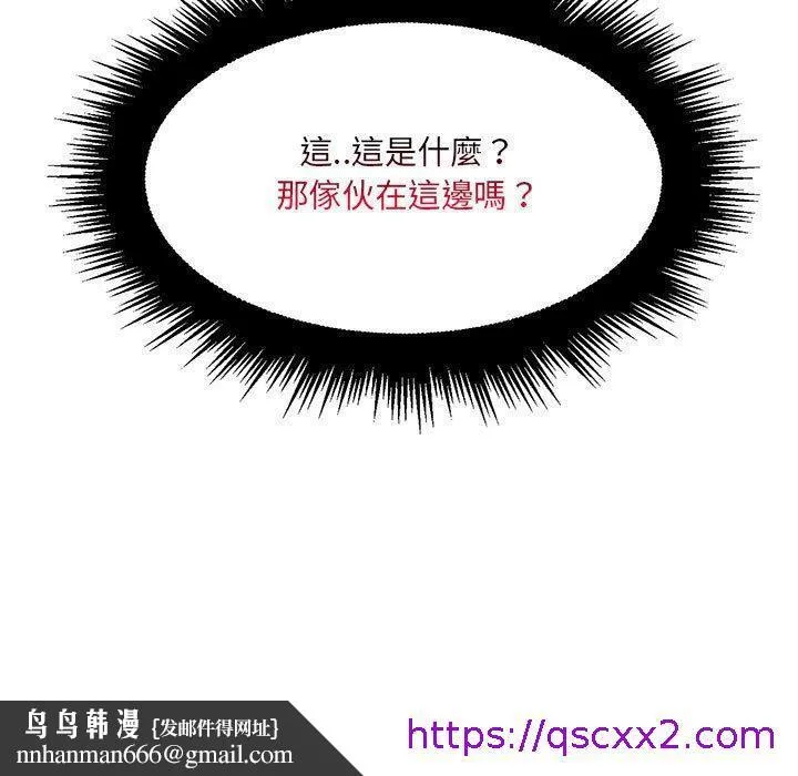 脱序教师 第16话 第121页