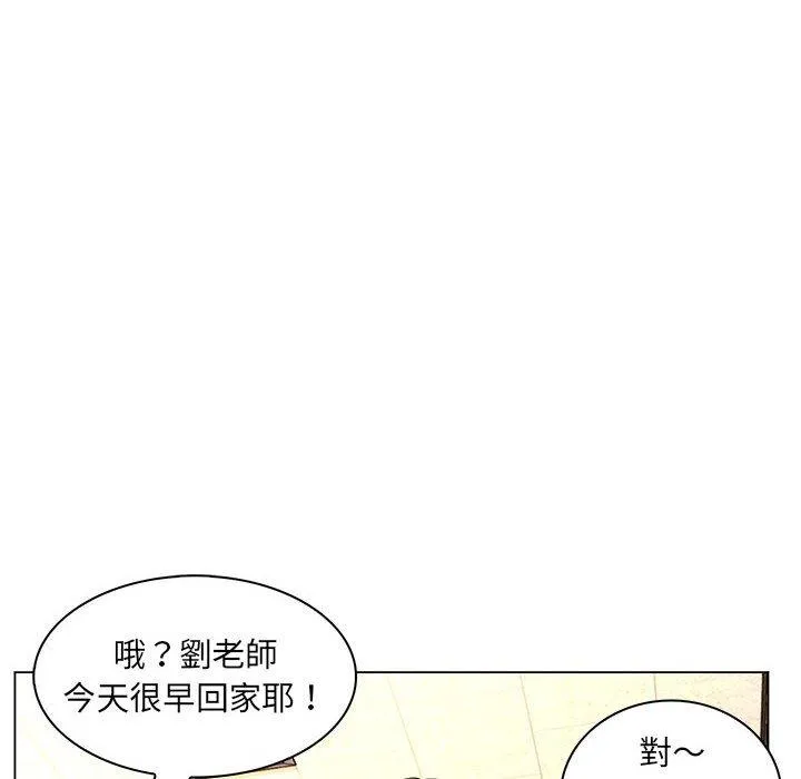 脱序教师 第16话 第106页