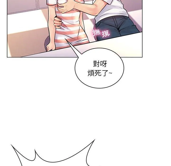脱序教师 第13话 第102页