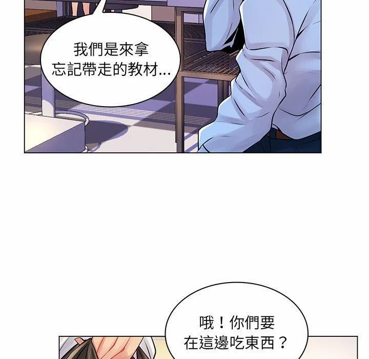 脱序教师 第13话 第55页