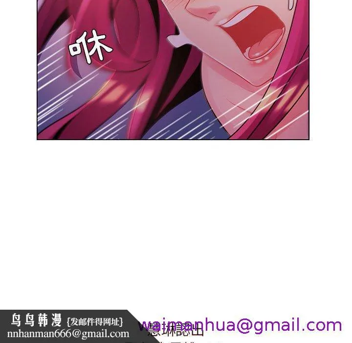 脱序教师 第13话 第117页